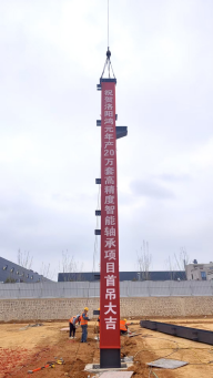 二月二“筑”力啟航，鴻元軸承二期開新篇
